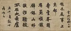 Seisetsu Shocho Bokuseki (Nomura Art Museum)