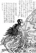 Dōjōji no kane (道成寺鐘, the bell of Dōjō-ji temple) is the bell which was melted by Kiyohime, a woman who fell in love with a young priest, and through the rage of unrequited love became a terrible serpent demon. When the priest fled and hid underneath this temple bell, the serpent surrounded the bell and destroyed herself and her would-be lover in flames of her rage.[10]
