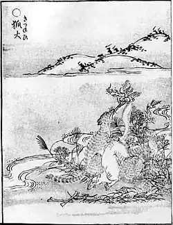 Kitsunebi (狐火) (Fox-fire)