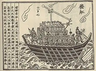 An illustration of a short, wide ship propelled by seven rowers per side. The entire surface area of the deck is occupied by a trebuchet, with a small area in the front for two archers and a small platform in the rear for one man to hold a rod controlling the vessel's rotor.