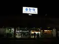 Station sign at night