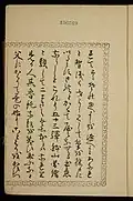 Color print depicting preface, page 03