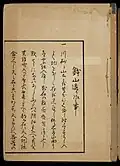Color print depicting preface, page 01