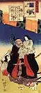 Minister Takeuchi carrying the infant Emperor Ōjin. Made by Utagawa Kuniyoshi