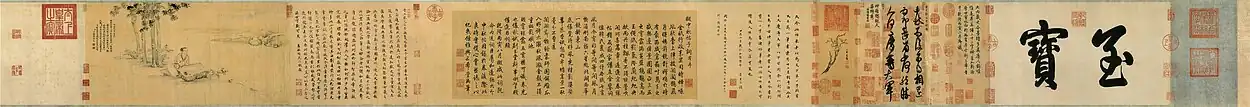 A model of the calligraphy work by Wang Xianzhi, titled 'Mid-Autumn'