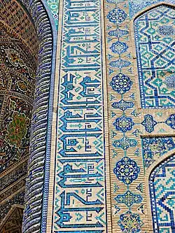 Brick Calligraphy