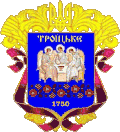 Troitske