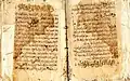 Manuscript from the Royal Palace Library of Morocco