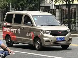 Wuling Hongguang V II front