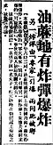 Report by Ta Kung Pao