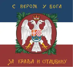Flag of the Royal Yugoslav Army's third regiment